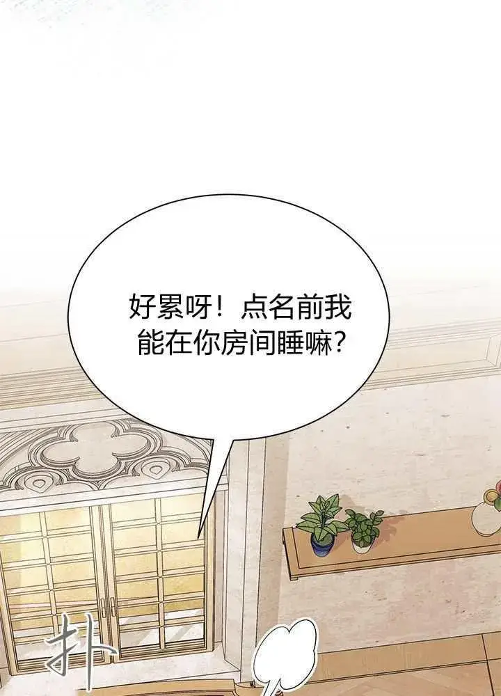 漫画《谢绝当鹊桥》第56话第30张图
