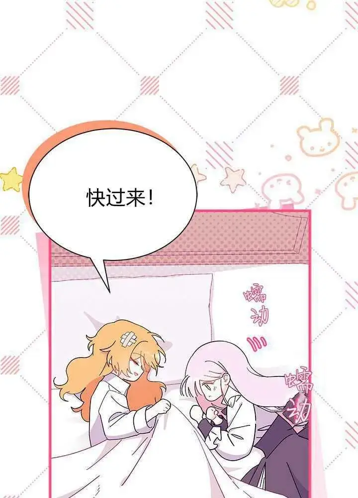 漫画《谢绝当鹊桥》第56话第35张图