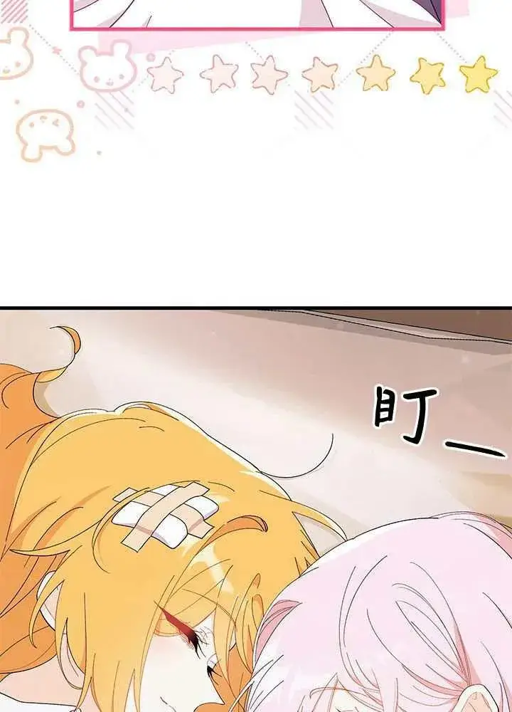 漫画《谢绝当鹊桥》第56话第36张图