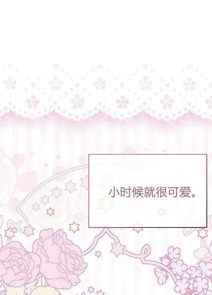 漫画《谢绝当鹊桥》第56话第38张图