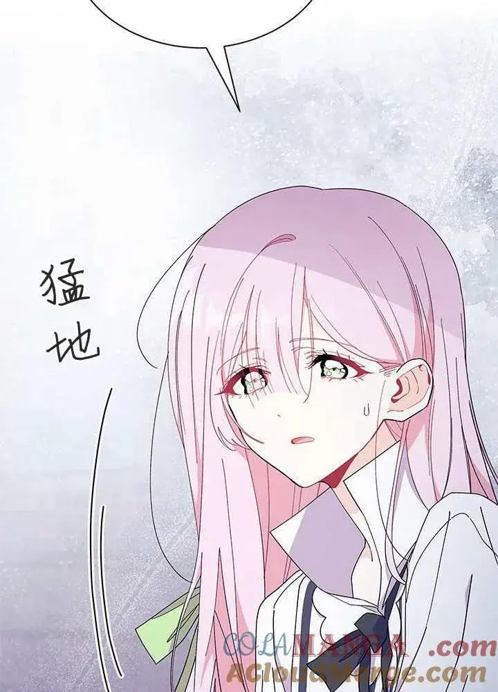 漫画《谢绝当鹊桥》第56话第61张图