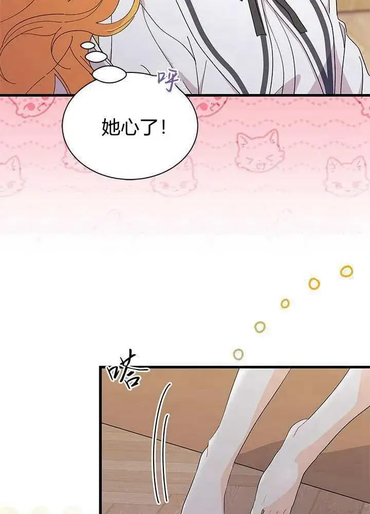 漫画《谢绝当鹊桥》第56话第80张图