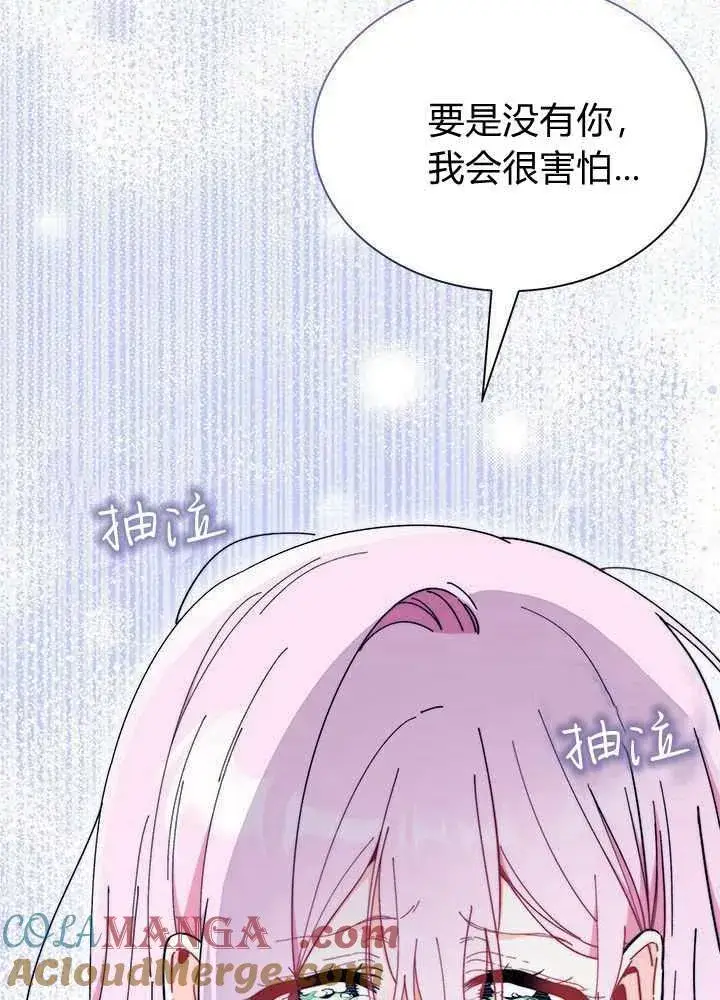 漫画《谢绝当鹊桥》第56话第89张图