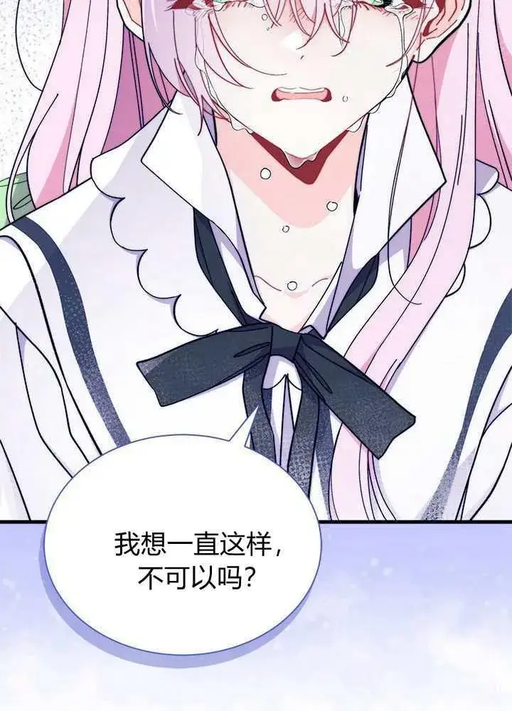 漫画《谢绝当鹊桥》第56话第90张图