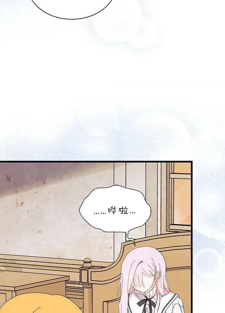 漫画《谢绝当鹊桥》第56话第94张图