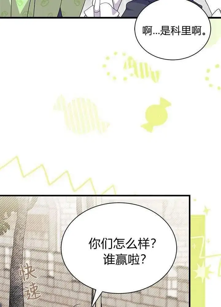 漫画《谢绝当鹊桥》第58话第103张图