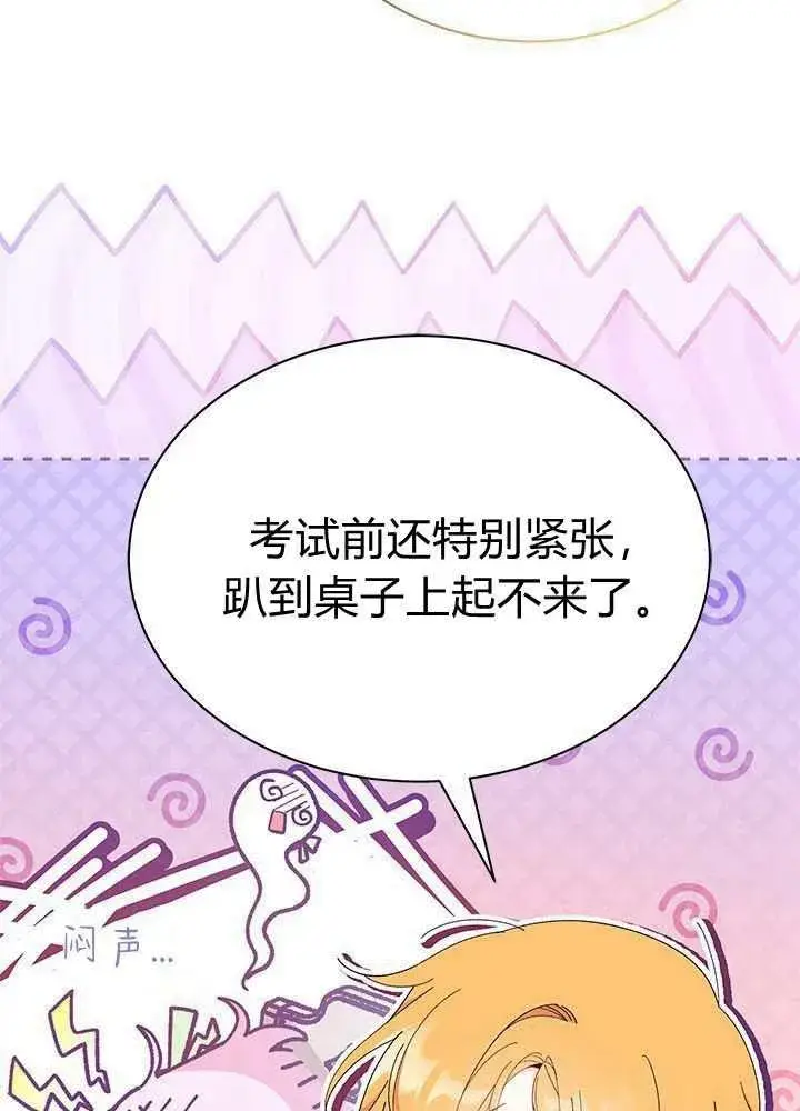 漫画《谢绝当鹊桥》第58话第107张图