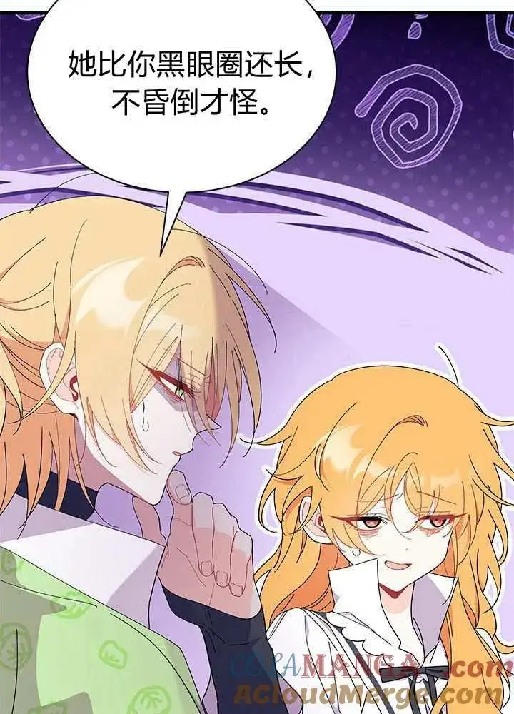 漫画《谢绝当鹊桥》第58话第109张图