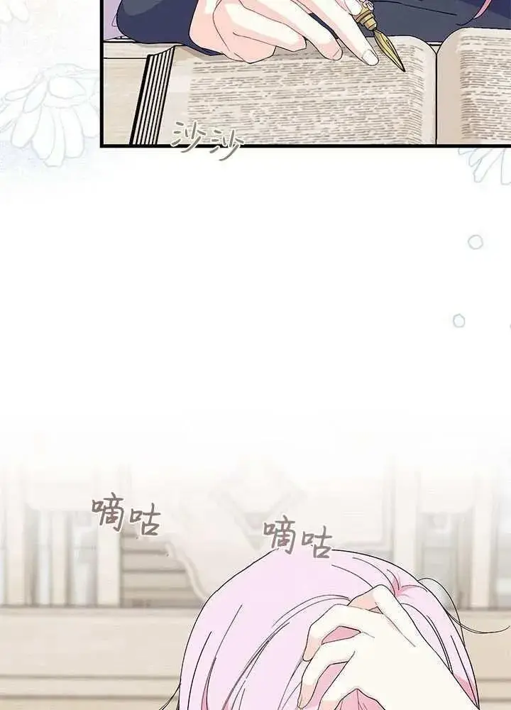 漫画《谢绝当鹊桥》第58话第19张图