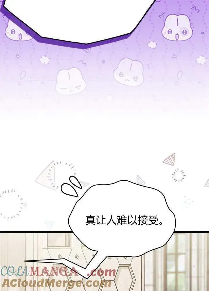 漫画《谢绝当鹊桥》第58话第25张图