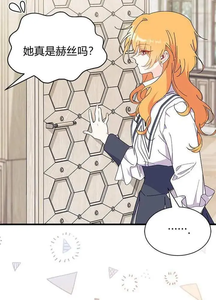 漫画《谢绝当鹊桥》第58话第26张图