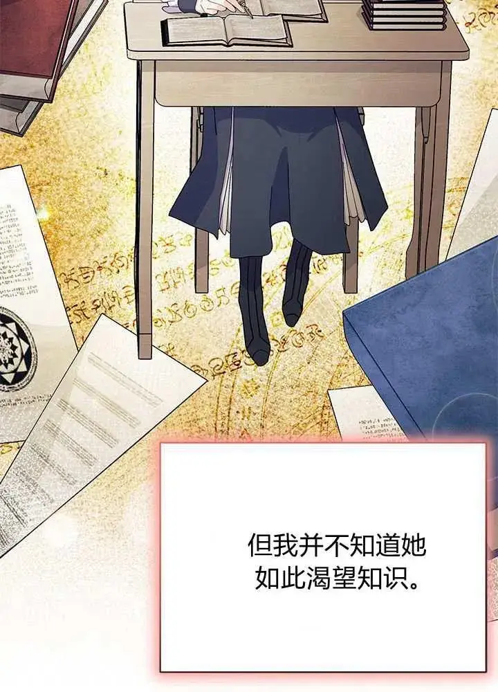 漫画《谢绝当鹊桥》第58话第32张图