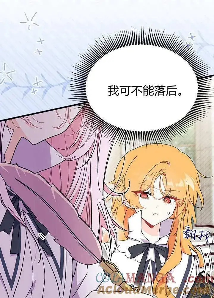 漫画《谢绝当鹊桥》第58话第41张图