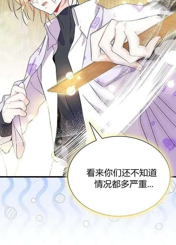 漫画《谢绝当鹊桥》第58话第56张图
