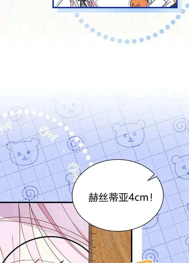 漫画《谢绝当鹊桥》第58话第59张图