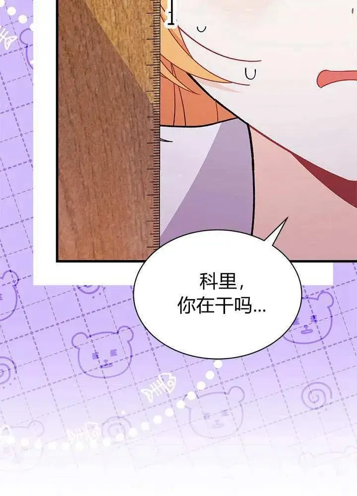 漫画《谢绝当鹊桥》第58话第62张图