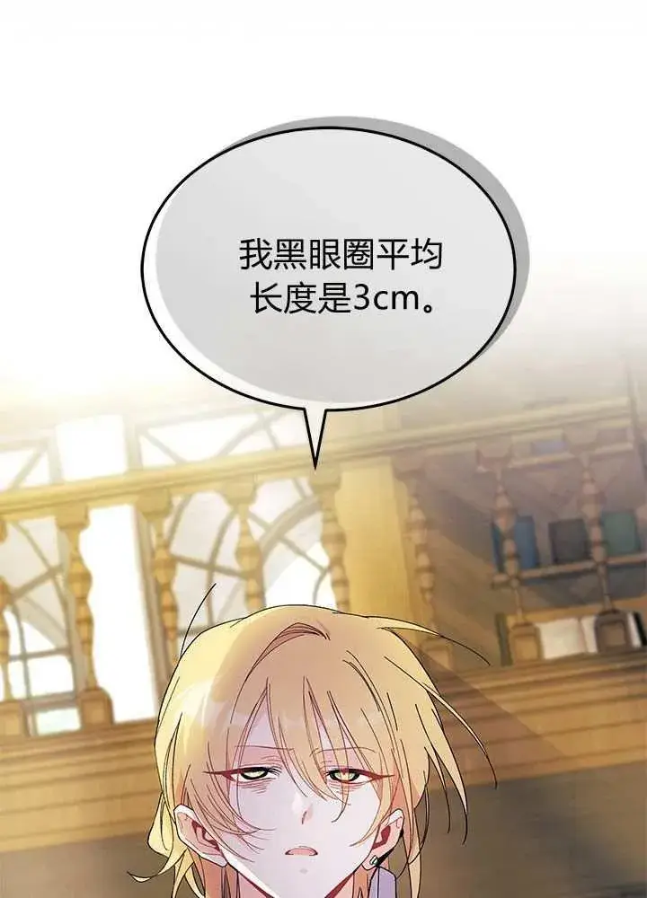 漫画《谢绝当鹊桥》第58话第63张图