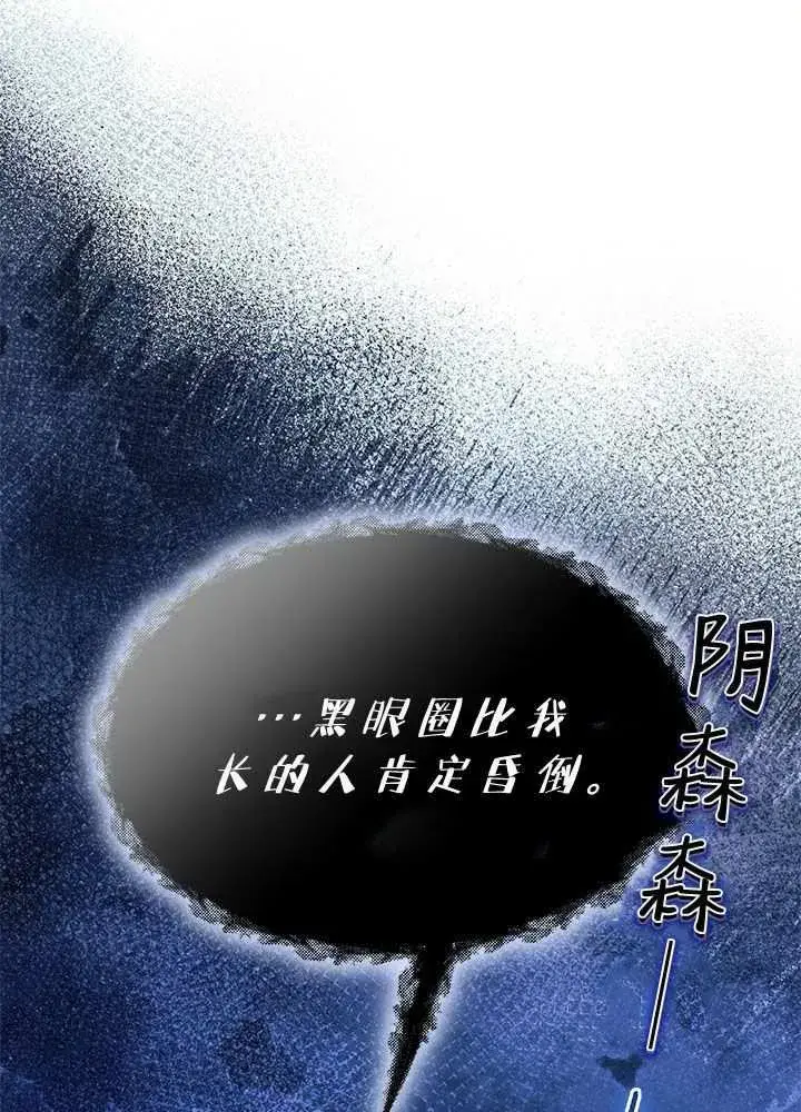 漫画《谢绝当鹊桥》第58话第66张图