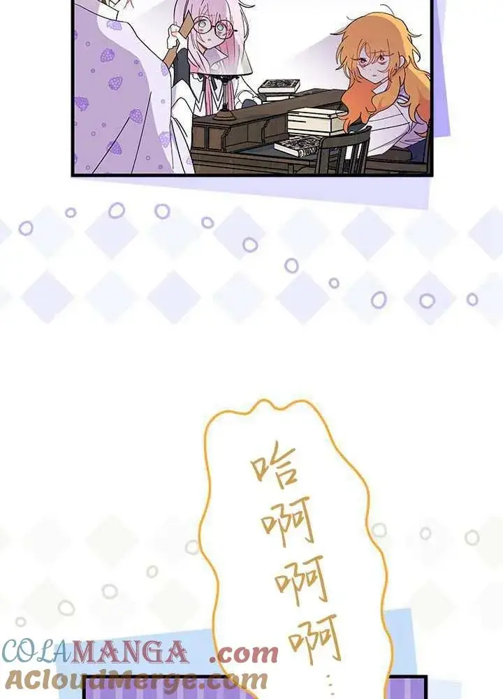 漫画《谢绝当鹊桥》第58话第69张图