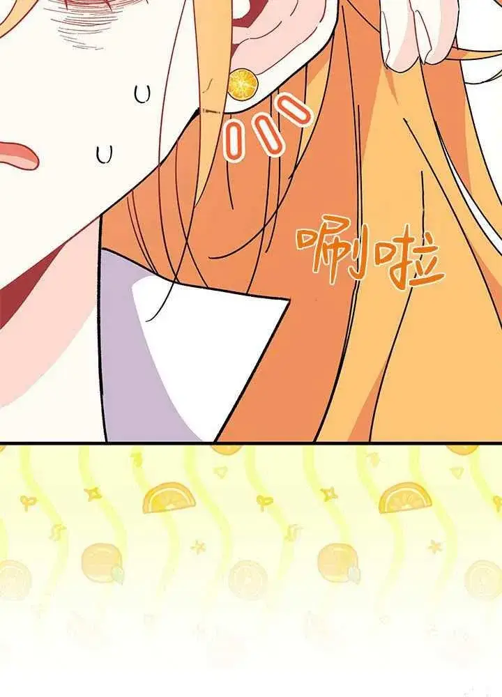 漫画《谢绝当鹊桥》第58话第87张图