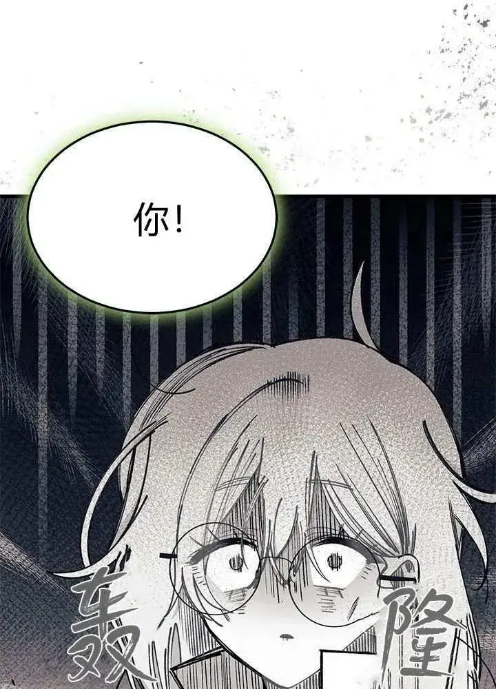 漫画《谢绝当鹊桥》第58话第88张图