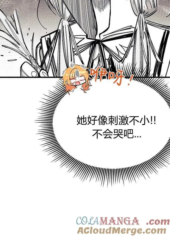 漫画《谢绝当鹊桥》第58话第89张图