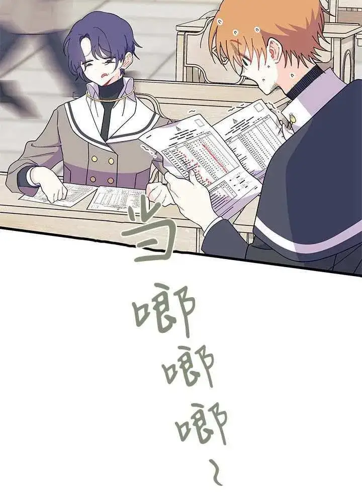 漫画《谢绝当鹊桥》第58话第98张图