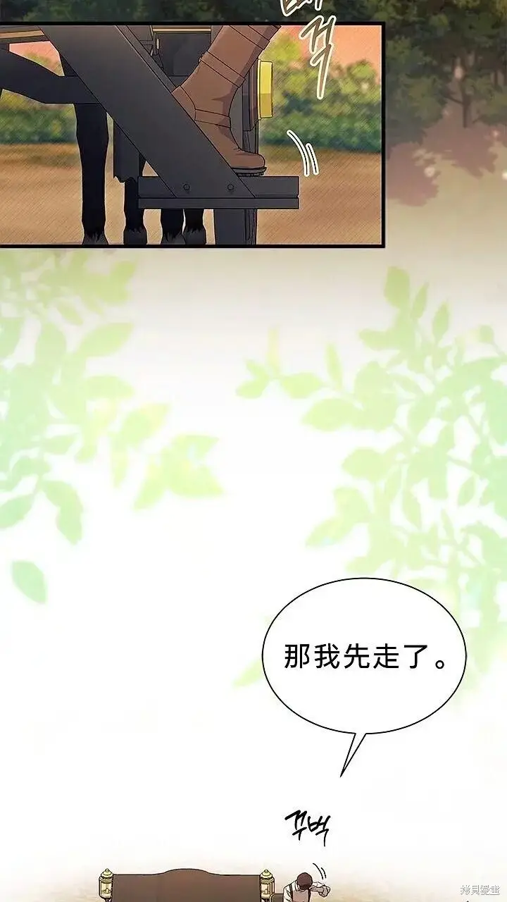漫画《谢绝当鹊桥》第76话第2张图