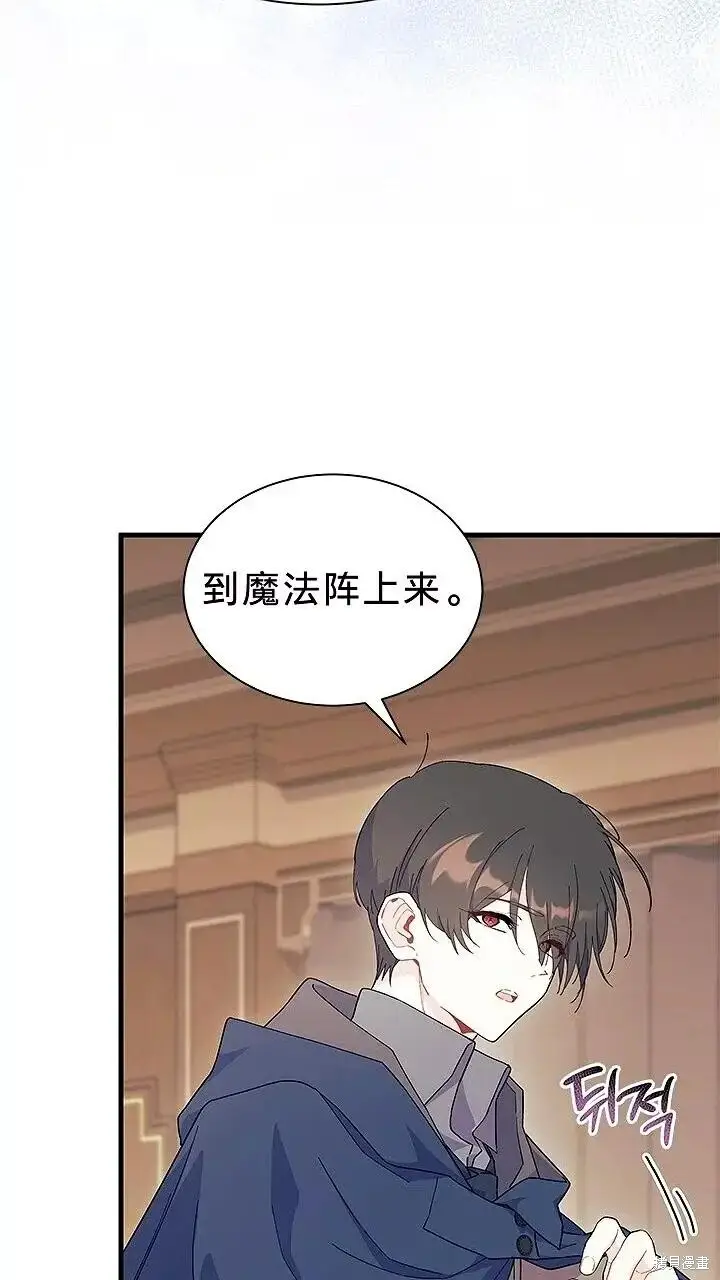 漫画《谢绝当鹊桥》第76话第32张图