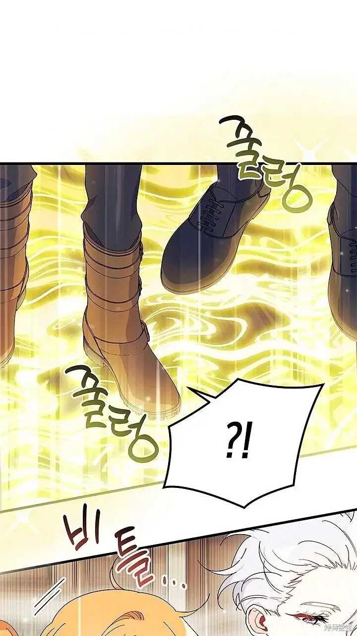 漫画《谢绝当鹊桥》第76话第39张图