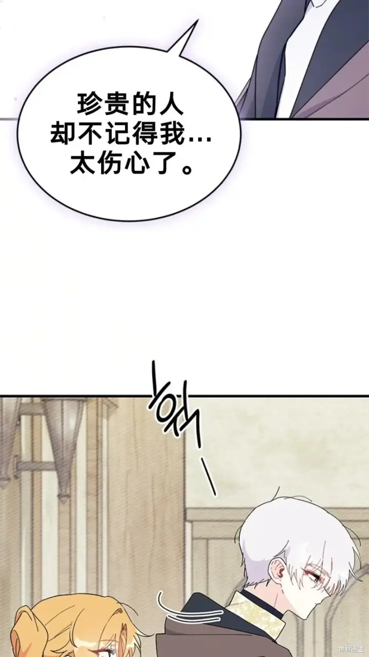 漫画《谢绝当鹊桥》第78话第34张图