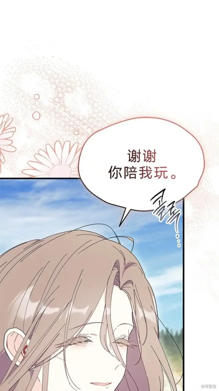 漫画《谢绝当鹊桥》第79话第28张图