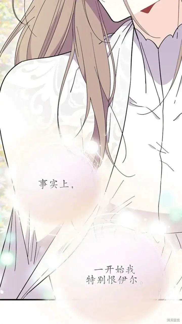 漫画《谢绝当鹊桥》第79话第74张图
