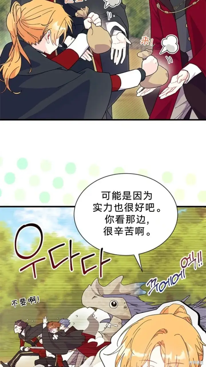 漫画《谢绝当鹊桥》第81话第51张图