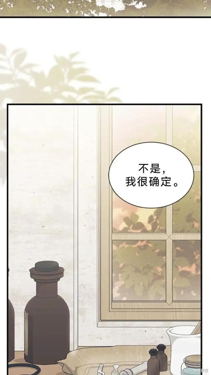 漫画《谢绝当鹊桥》第83话第3张图