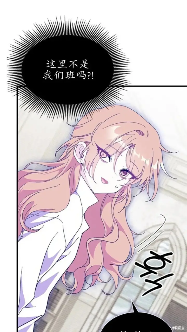 漫画《谢绝当鹊桥》第84话第2张图