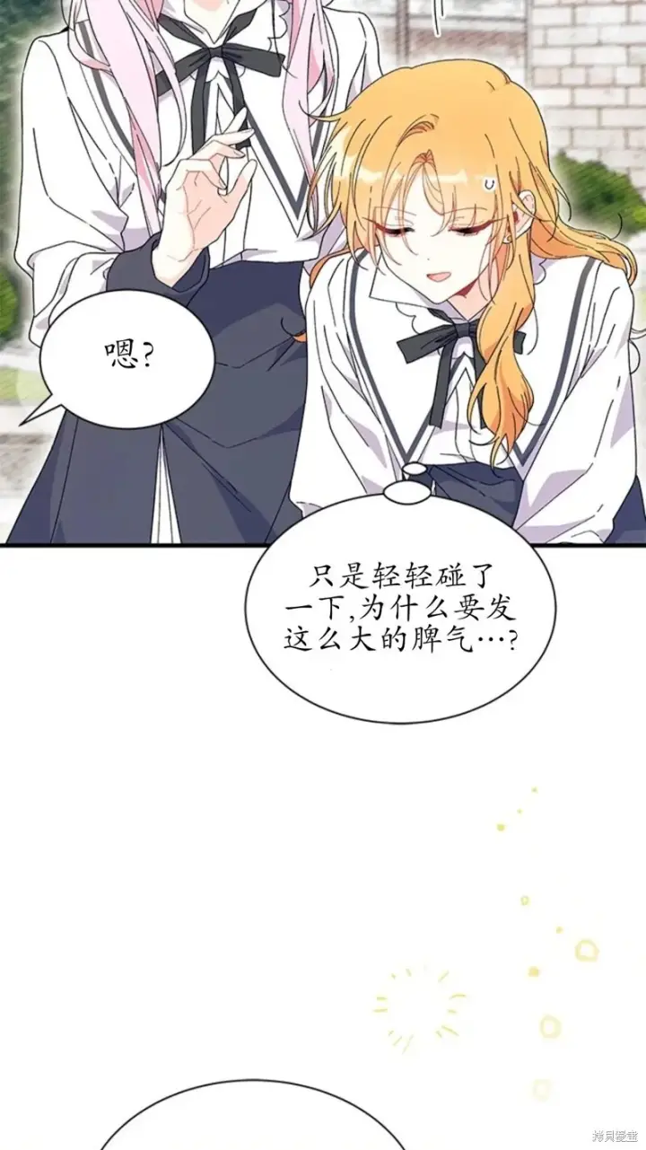 漫画《谢绝当鹊桥》第84话第85张图
