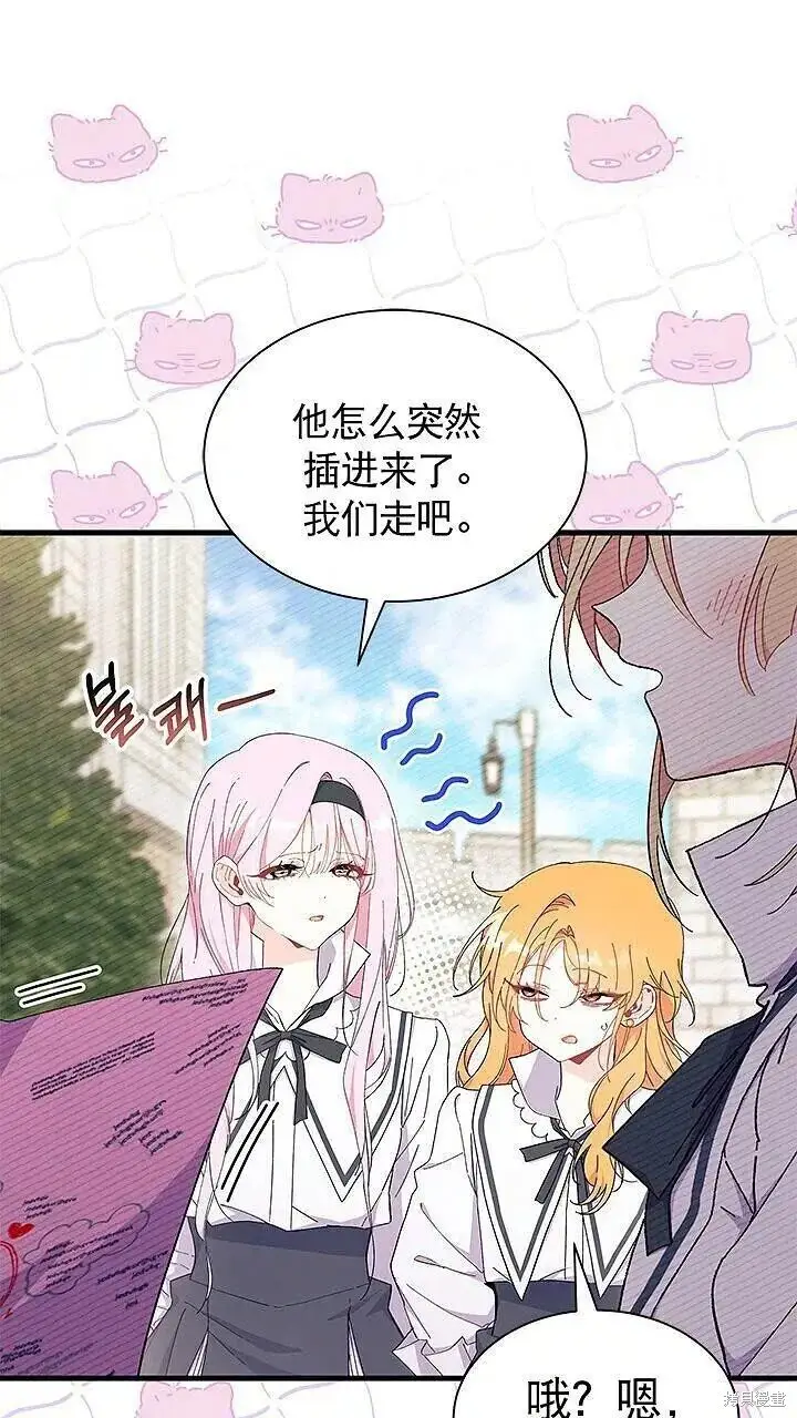 漫画《谢绝当鹊桥》第85话第50张图