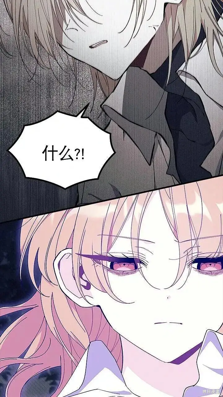 漫画《谢绝当鹊桥》第85话第97张图