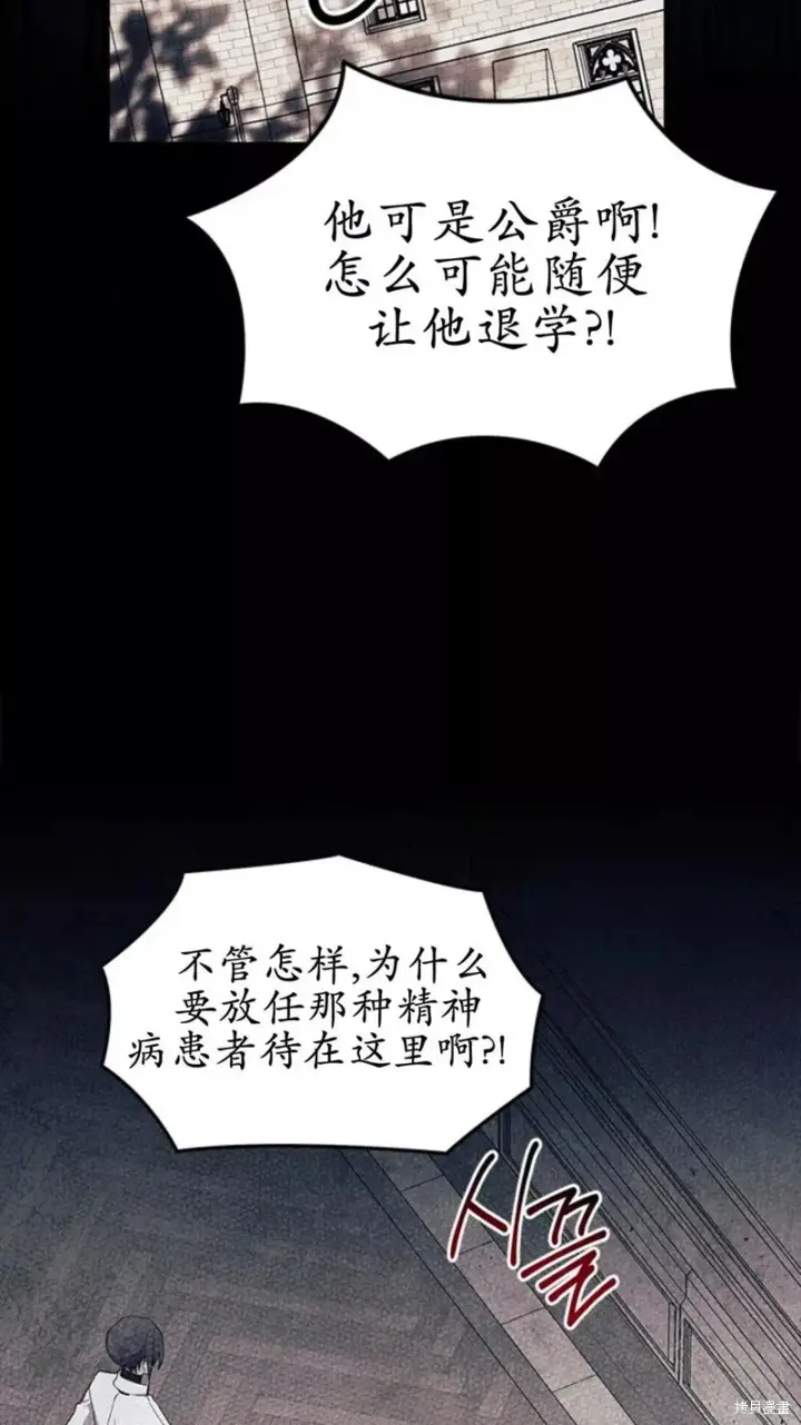 漫画《谢绝当鹊桥》第87话第50张图