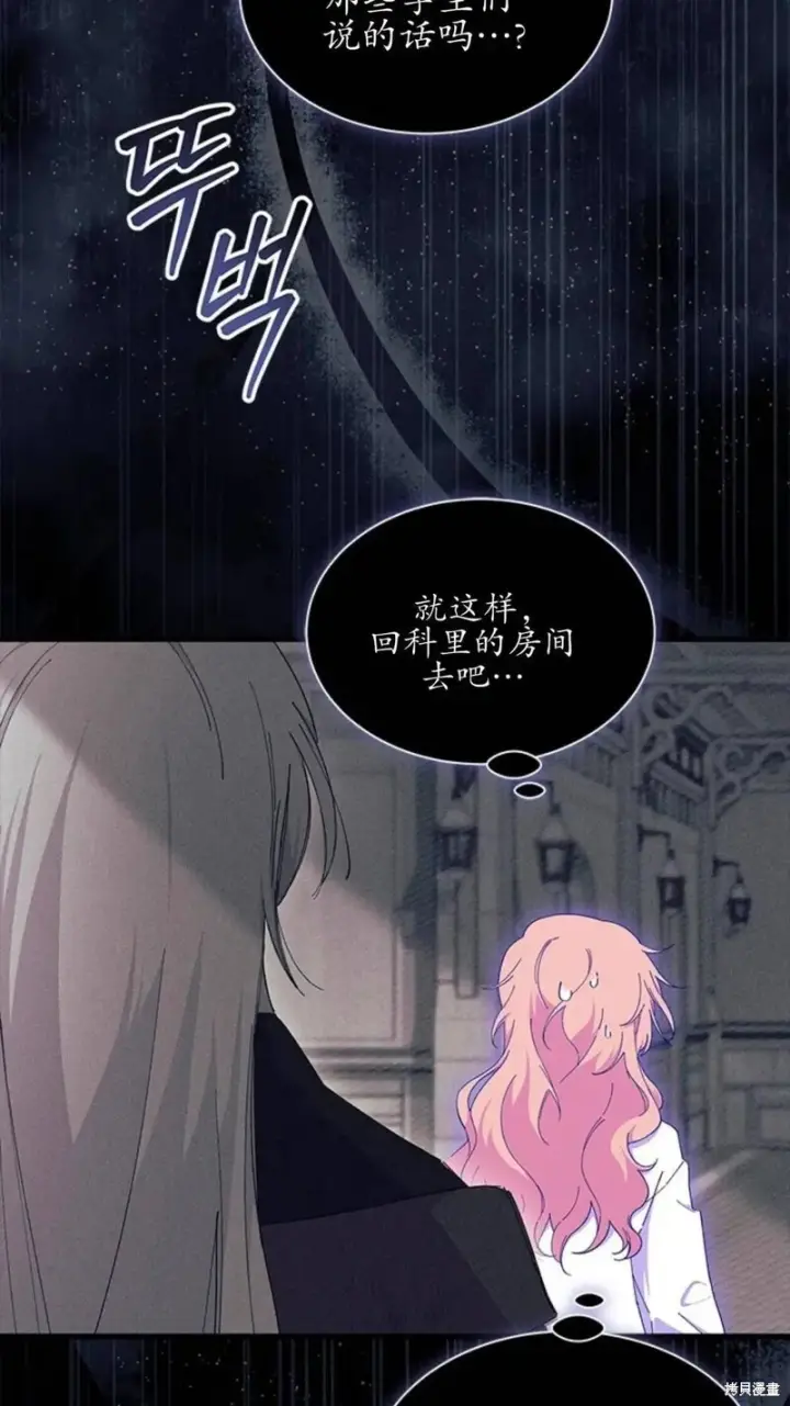 漫画《谢绝当鹊桥》第87话第63张图