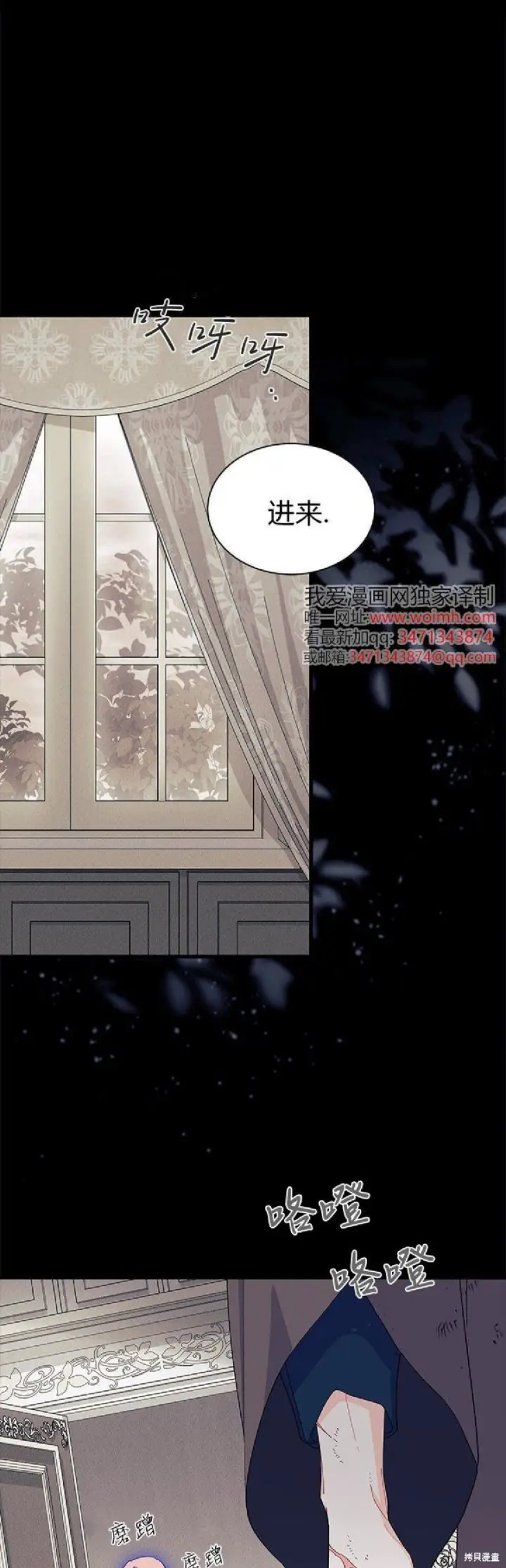 漫画《谢绝当鹊桥》第90话第11张图