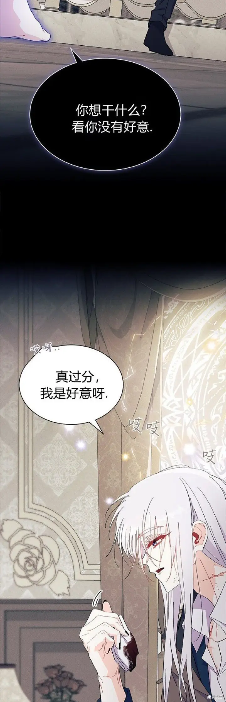 漫画《谢绝当鹊桥》第90话第18张图
