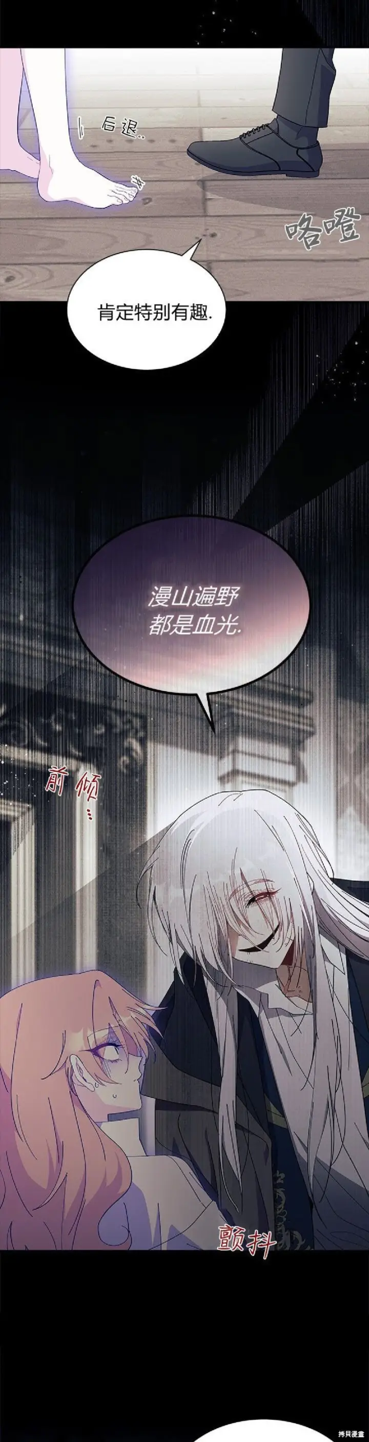 漫画《谢绝当鹊桥》第90话第21张图