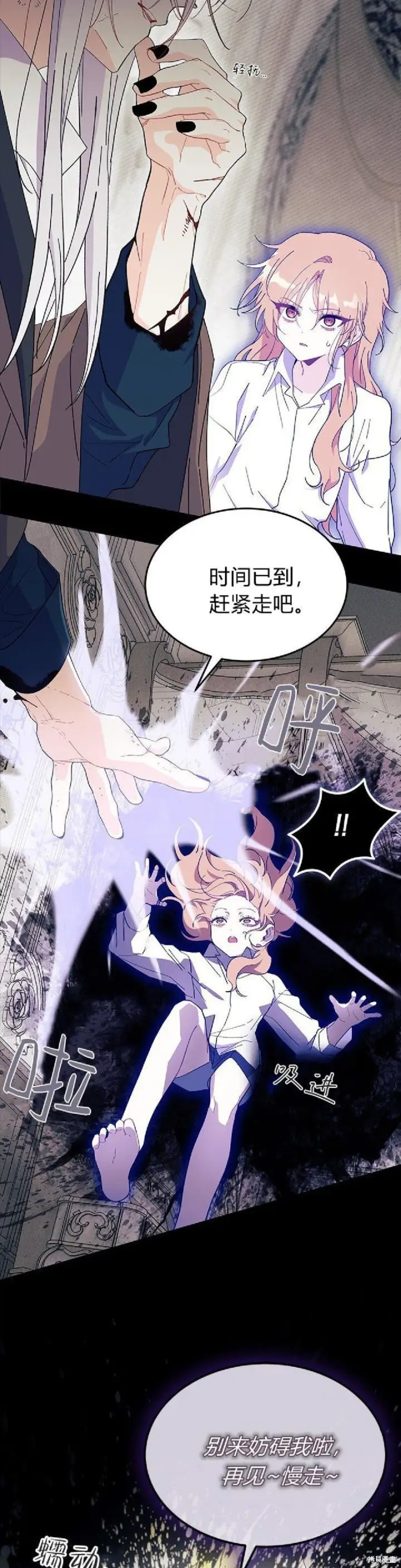 漫画《谢绝当鹊桥》第90话第28张图