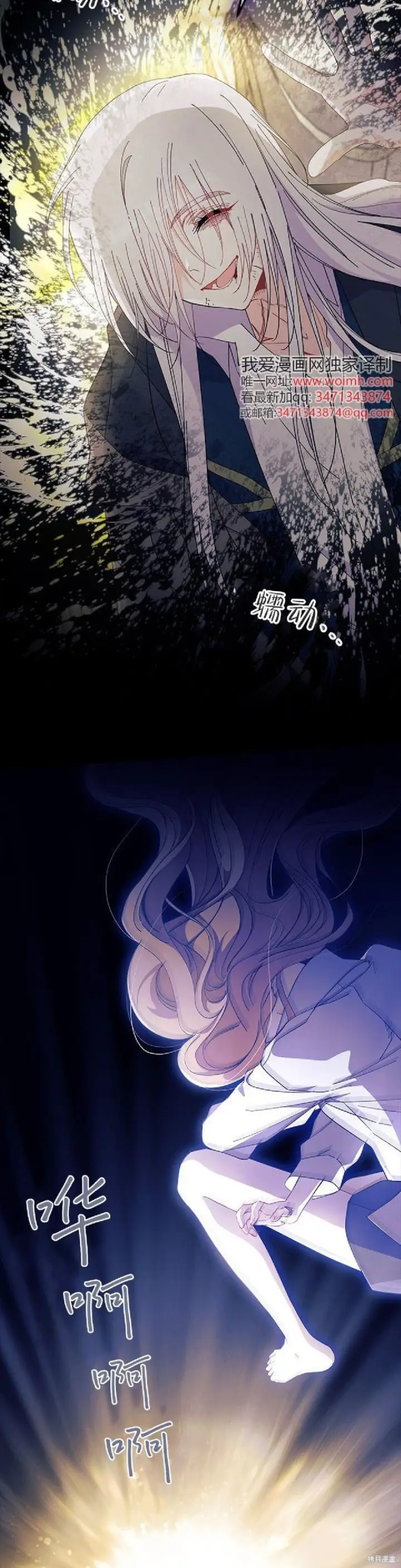 漫画《谢绝当鹊桥》第90话第29张图