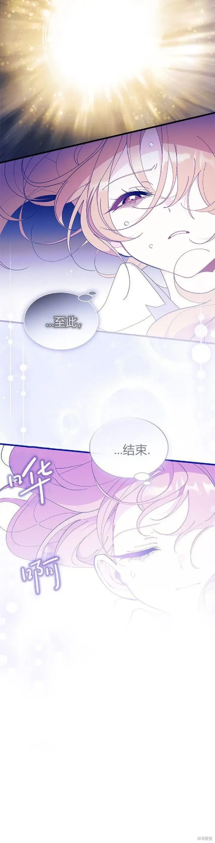 漫画《谢绝当鹊桥》第90话第30张图