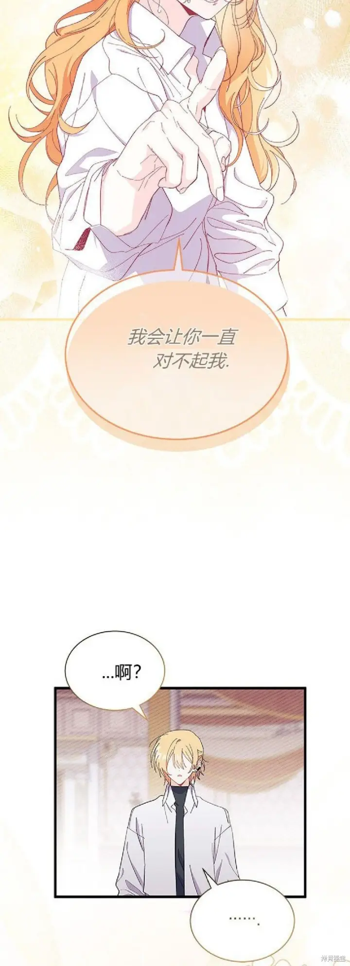 漫画《谢绝当鹊桥》第90话第47张图