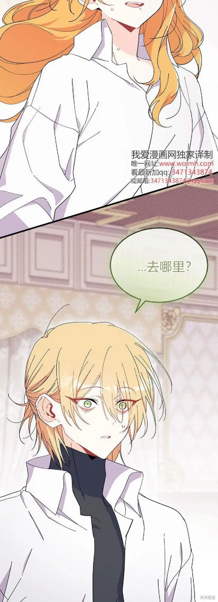 漫画《谢绝当鹊桥》第90话第49张图