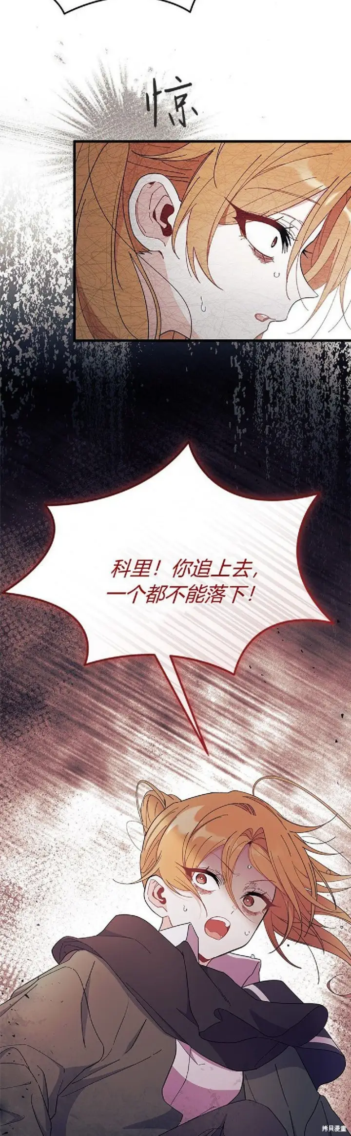 漫画《谢绝当鹊桥》第92话第2张图